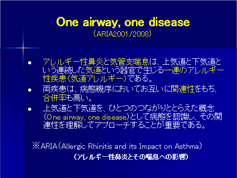 one airway,one desease